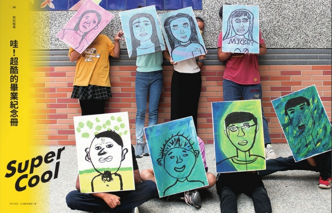 創意畢業紀念冊刊登於Amazing雜誌